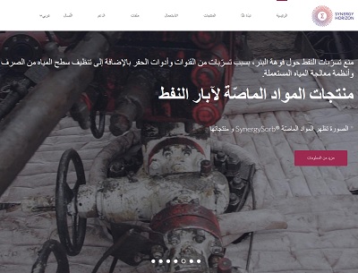 The Arabic version of the SynergySorb® website is launched